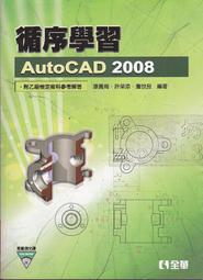 【佰俐】b 2008-2010年初版《Visual Basic 2008 學習範本》 吳明哲等 松崗 歷史價格詳細信息