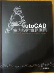CAD Fundamentals for Architecture -9781780672823 歷史價格詳細信息