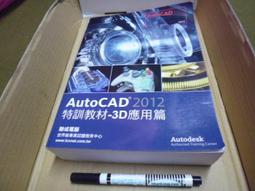 AutoCAD 2002建築繪圖  中文版  劉洪編著  北京：北京大學出版 歷史價格詳細信息