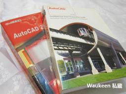 AutoCAD 建築設計 武功祕笈【金石堂】 歷史價格詳細信息