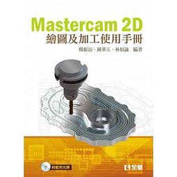 MasterCam 2021 實戰演練【金石堂】 歷史價格詳細信息