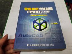 電腦輔助製圖實習－SolidWorks篇－最新版（第二版）－附MOSME行動學習一點通：影音．加值 歷史價格詳細信息