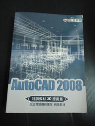 碁峰出版 2014資訊概論 淡江大學資訊概論教學團隊(哲文二手書) 歷史價格詳細信息