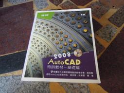 《AutoCAD 2008 實務應用》ISBN:9861296743│台科大圖書│唐瑋│七成新 歷史價格詳細信息