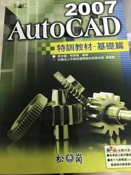 【AutoCAD 2007 Autodesk Officail AOCC （附光碟）】電腦繪圖 歷史價格詳細信息