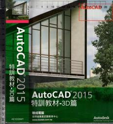 佰俐O 2015年2月三版《跟Adobe徹底研究Photoshop Lightroom 無CD》Adobe 羅溦憑 上奇 歷史價格詳細信息