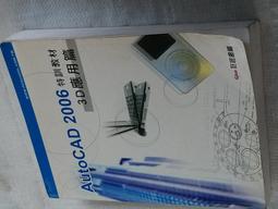 AutoCAD 3D應用 平面製圖實作 歷史價格詳細信息