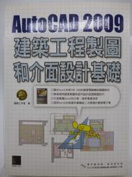 附光碟 AutoCAD 2010 特訓教材 3D 應用篇 TQC 吳永進 碁峯 無劃記 91K 歷史價格詳細信息