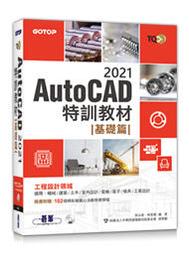《AUTOCAD 基礎篇》2015 巨匠出版 歷史價格詳細信息