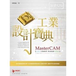 MasterCam 2021 實戰演練【金石堂】 歷史價格詳細信息