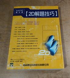 附2光碟《新觀念ASP.NET 2.0網頁程式設計》施威銘研究室 旗標 ISBN:9574424103 無劃記63M 歷史價格詳細信息