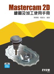 MasterCam 2021 實戰演練【金石堂】 歷史價格詳細信息