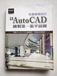 AutoCAD14  繪圖設計 英文原文書  原定價/美金39.99元 歷史價格詳細信息