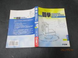 附光碟 AutoCAD 2010 特訓教材 3D 應用篇 TQC 吳永進 碁峯 無劃記 91K 歷史價格詳細信息