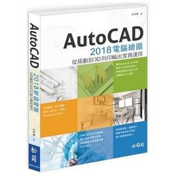 《3D繪圖與電路板設計：DesignSpark系列軟體指南》ISBN:9866076989│謝宗翰│全新 歷史價格詳細信息