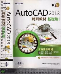 2013年初版 附光碟 多媒體網頁設計 呂聰賢 著 松崗 ISBN:9572242049 近全新無畫記(H97) 歷史價格詳細信息