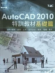 【書籍家】SolidWorks 2004 深入淺出零件設計 全華 附範例光碟 大學 科大 高工機械用書 台中可面交 歷史價格詳細信息