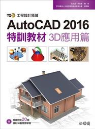 TQC 2016企業用才電腦實力評核－辦公軟體應用篇【金石堂】 歷史價格詳細信息