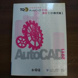 《松崗》3ds Max 空間場景設計的12堂課(附光碟全1冊)李家豪【頭大大-電腦】甲02◎AI2 歷史價格詳細信息