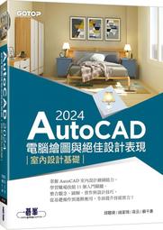 室內設計基礎學：從提案、設計到實作，入行必修的8堂核心課【城邦讀書花園】 歷史價格詳細信息