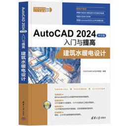 【大享】 AutoCAD 2020電腦繪圖與絕佳設計表現:室內設計基礎9789865024352碁峰 AEC010100 歷史價格詳細信息