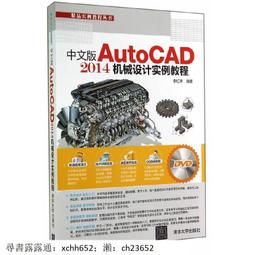 《AutoCAD 2014超強3D電腦繪圖與絕佳設計表現（機械/工業設計適用）》ISBN:9863470341 歷史價格詳細信息