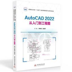 AutoCAD 2002建築繪圖  中文版  劉洪編著  北京：北京大學出版 歷史價格詳細信息