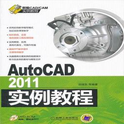 《AutoCAD 2014超強3D電腦繪圖與絕佳設計表現（機械/工業設計適用）》ISBN:9863470341 歷史價格詳細信息