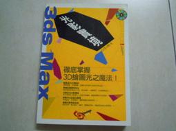 【森林二手書】10210《精通Dreamweaver CS3與PHP&MySQL實例整合應用經典(附光碟)》ISBN:9862040912│文魁資訊│李志文 歷史價格詳細信息