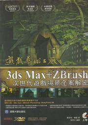 佰俐b 2009年11月初版1刷《Visual C# 2008 網路遊戲程式設計 1CD》江家頡 博碩 歷史價格詳細信息