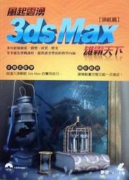 【黃金書屋】《最後的王朝：大清帝國的崛起》ISBN:9869225772│獨立作家│于培杰│九成新 歷史價格詳細信息