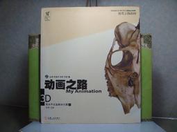 《解放之路：政治．社會，50位現代人不可不知的當代大師》ISBN:9576698030│萬象圖書(股)有限公司│查士丁.溫特 歷史價格詳細信息