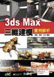 三維建模與渲染教程&mdash;&mdash;3ds Max+V-Ray 歷史價格詳細信息