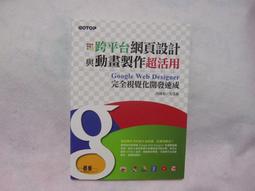 網頁設計FRONTPAGE2002(學以致用附光碟片)2006(全新未使用)ISBN-9577178853旗立研究室  編著/旗立資訊 歷史價格詳細信息
