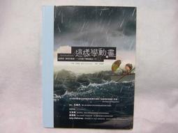 這樣學動畫！從原理、製程到產業，一次完整了解動畫這一行【城邦讀書花園】 歷史價格詳細信息