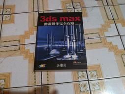 3ds Max 2025 英文、簡體中文 (附 Vray 6 英文) 永久使用 可遠端安裝 歷史價格詳細信息