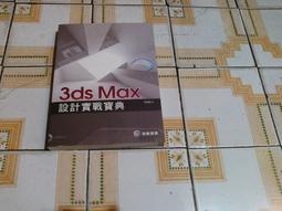 3ds Max 2025 英文、簡體中文 (附 Vray 6 英文) 永久使用 可遠端安裝 歷史價格詳細信息