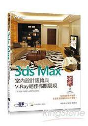 3ds Max+V-Ray三維建模與渲染教程9787568018531華 歷史價格詳細信息
