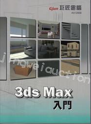 3ds Max 2025 英文、簡體中文 (附 Vray 6 英文) 永久使用 可遠端安裝 歷史價格詳細信息