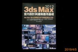 建築與室內設計之構成方法/西摩斯‧范伐齊迪斯 歷史價格詳細信息