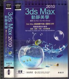 5-佰俐O 2010年8月初版《跟Adobe徹底研究 Photoshop CS5 1CD》Adobe 江玟樺 上奇 歷史價格詳細信息
