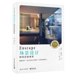 Enscape 渲染軟體 (單機一年版) 歷史價格詳細信息