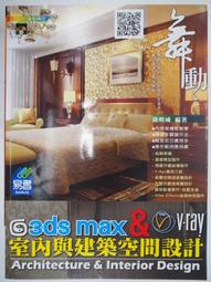 附光碟《威力導演 13 數位影音玩樂高手》蔡德勒 松崗9789572243664 無劃記 49K 歷史價格詳細信息