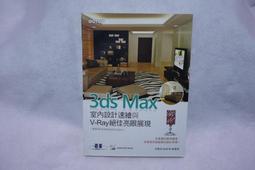 3ds Max室內空間超擬真設計表現 歷史價格詳細信息