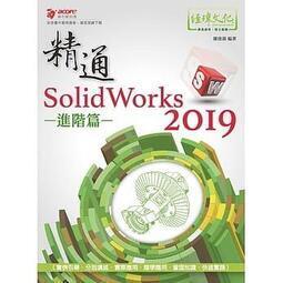 精通 SolidWorks 2021 - 進階篇 歷史價格詳細信息