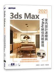 3ds Max+V-Ray三維建模與渲染教程9787568018531華 歷史價格詳細信息