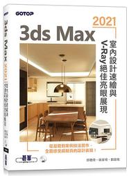 3ds Max+V-Ray三維建模與渲染教程9787568018531華 歷史價格詳細信息