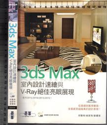 3ds Max+V-Ray三維建模與渲染教程9787568018531華 歷史價格詳細信息