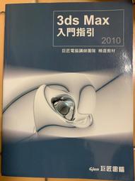 Gjun 3ds Max 遊戲場景設計 歷史價格詳細信息