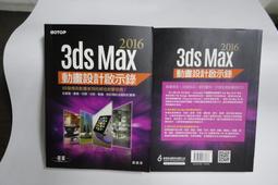 3Ds Max  動畫設計啟示錄 2016 歷史價格詳細信息